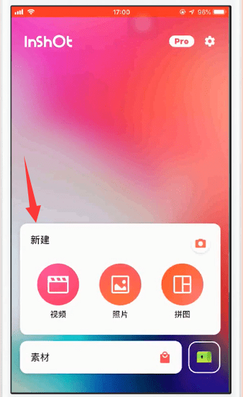 抖音中拍摄出特效爱心具体操作方法