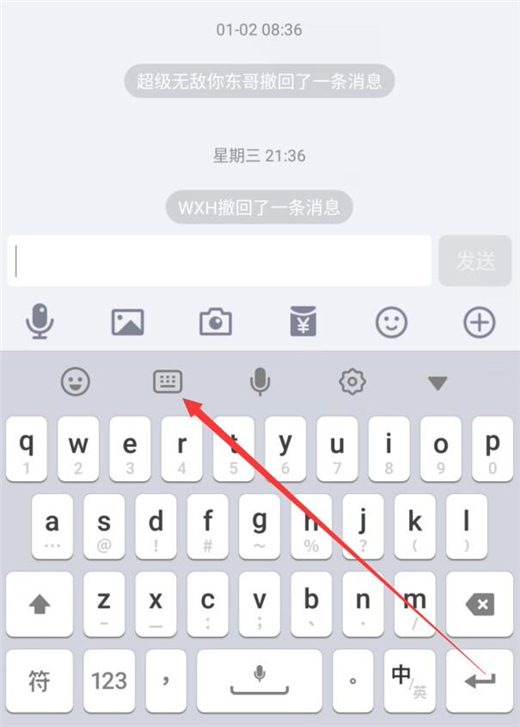 红米手机切换手写键盘具体步骤介绍