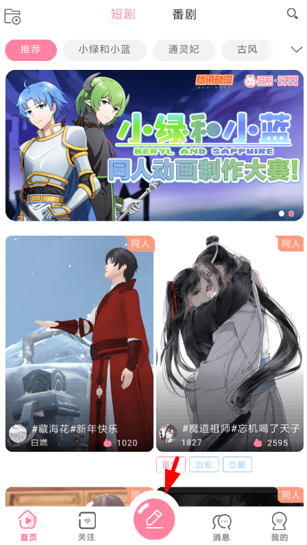 逗看app详细使用步骤介绍