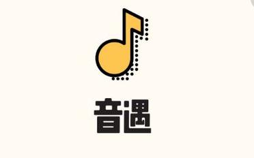 音遇出现记不住歌词详细处理方法