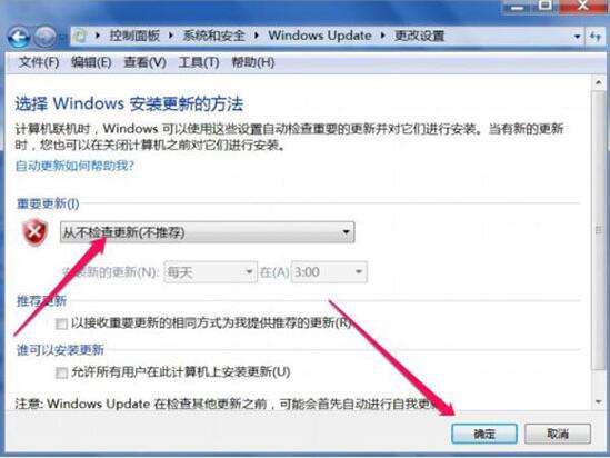 win7电脑出现trustedinstaller.exe占用内存很大具体解决方法