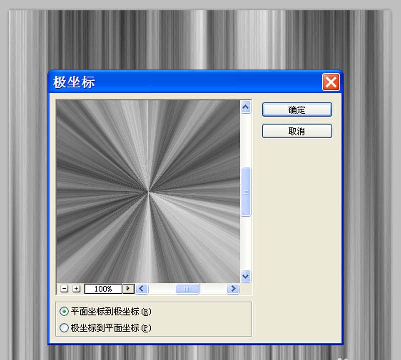 使用Photoshop制作出一个平和光线效果具体操作方法