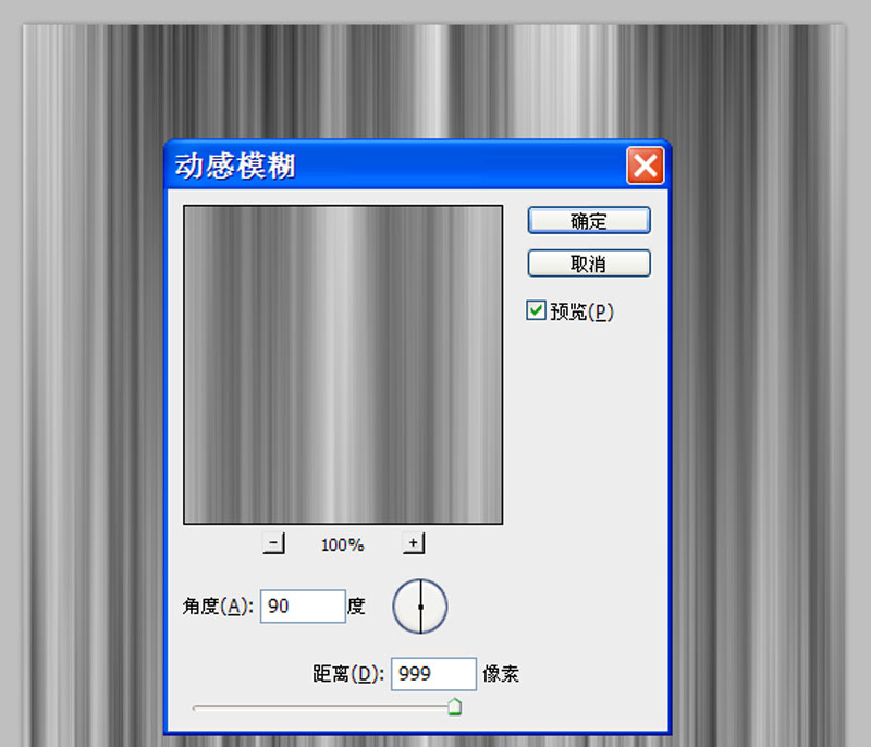 使用Photoshop制作出一个平和光线效果具体操作方法
