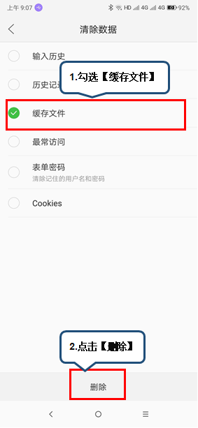 联想s5中将浏览器缓存清除具体操作方法
