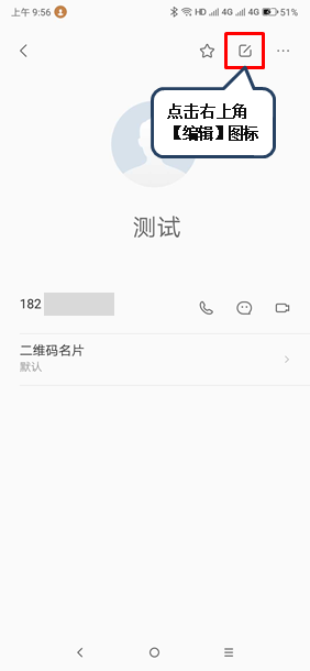 联想s5设置联系人头像具体步骤介绍