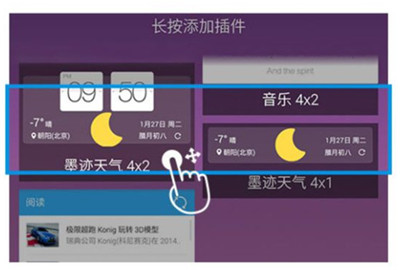 锤子手机中添加桌面插件具体操作步骤