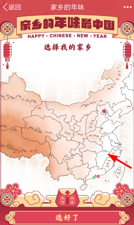 手机QQ中玩AI为我画年画具体操作方法
