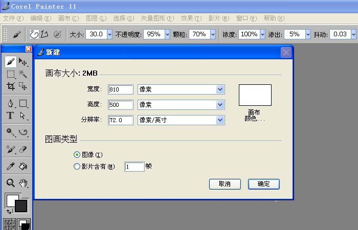 painter中使用画笔工具绘制曲线具体步骤介绍
