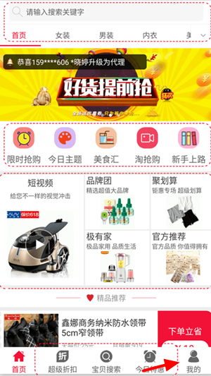 花生日记APP出现登录不上详细解决方法