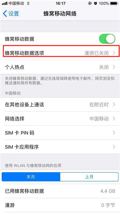 iphone中将4g网络关掉具体操作方法