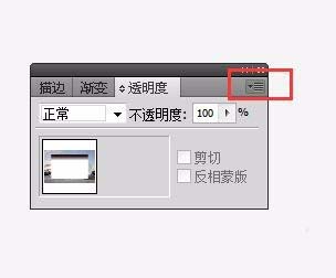 AI中为图片添加渐透明效果具体操作方法