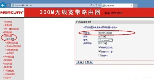 win8系统中设置网络ssid具体操作方法