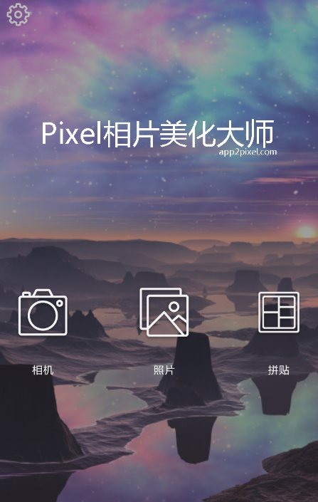 指尖P图详细使用步骤介绍