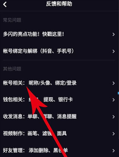多闪如何取消实名认证？ 多闪取消实名认证方法教程解答！