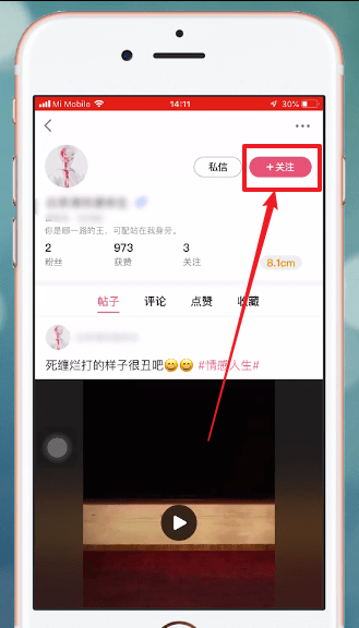 皮皮搞笑APP中添加好友具体步骤介绍