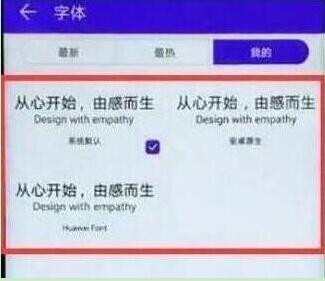 荣耀手机中更改字体具体操作方法