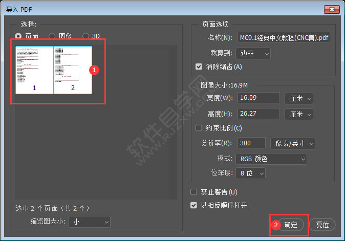 怎么在Photoshop中打开PDF文件
