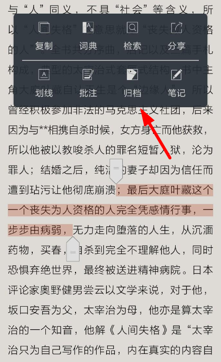 藏书馆中创建档案具体操作流程