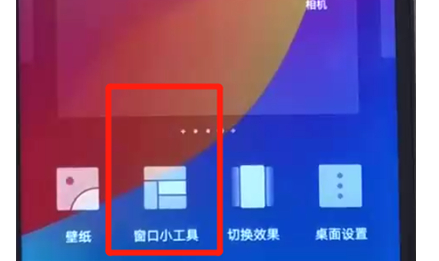 荣耀畅玩8a中添加桌面插件具体操作步骤