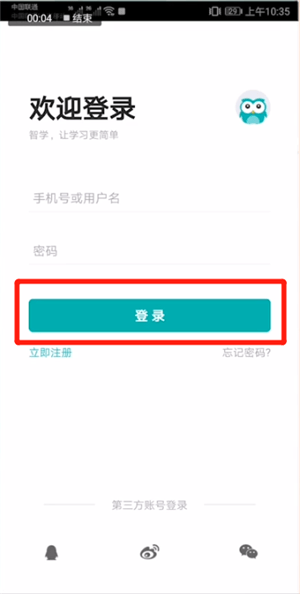 智学网APP中找到查分位置具体操作方法