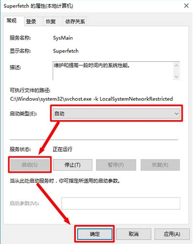 win10系统出现打不开readyboost功能具体操作方法
