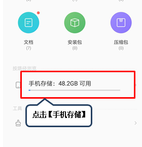 联想s5中查看录音文件具体操作方法