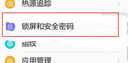 360手机中找到应用锁具体操作步骤