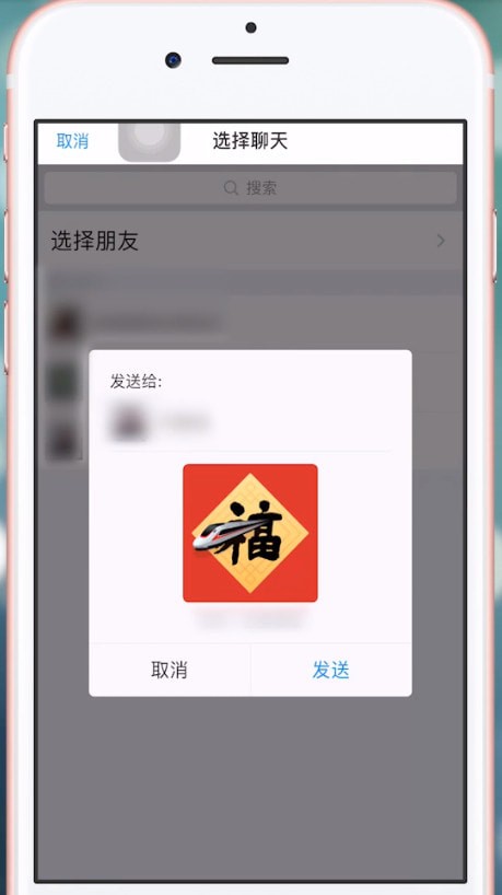 支付宝中将敬业福送朋友具体操作方法