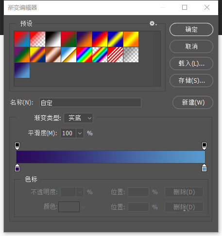 PS中保存渐变色具体操作方法