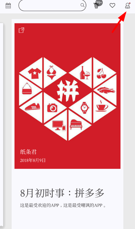 作文纸条设置锁屏壁纸具体操作方法