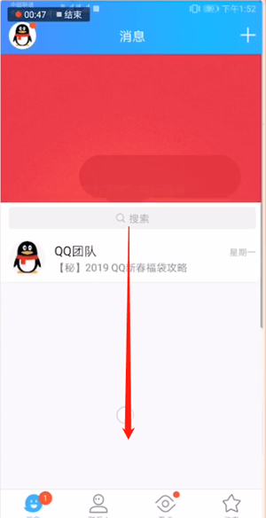 手机QQ中发福袋具体操作方法