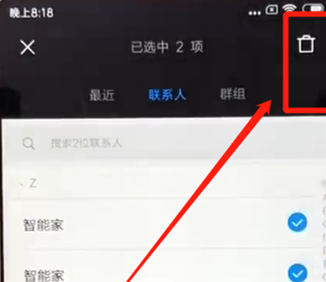 红米6中批量删除联系人具体流程介绍
