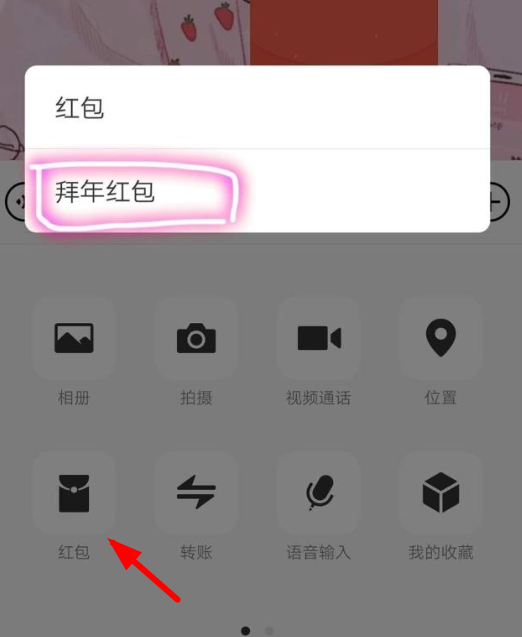 微信中玩表情红包具体操作方法