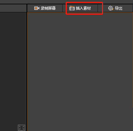 剪辑师素材怎么导入