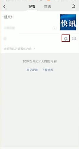 微信中好看不让别人看到详细操作步骤