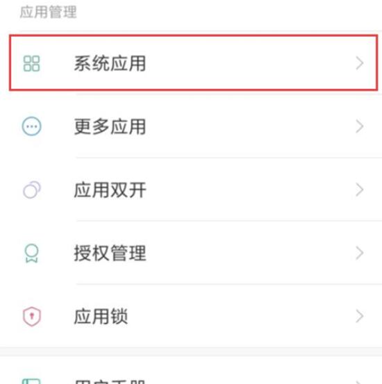 小米9se中设置来电闪光灯的具体操作方法