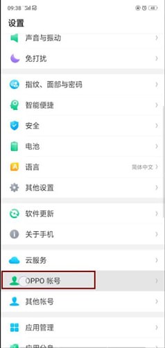 oppo手机中使用定位跟踪具体操作方法