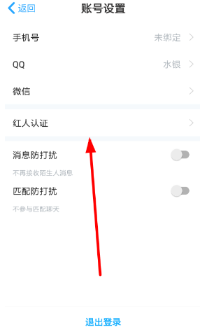 伴伴红人认证怎么弄 伴伴红人认证认证教程