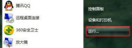 win7系统中鼠标右键没有删除选项具体解决方法