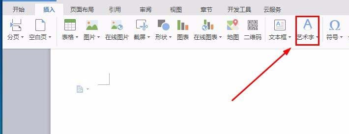 wps中将文字旋转180度具体操作方法