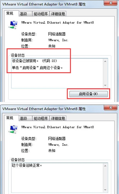 win7系统无线网络连接不可以用具体处理方法