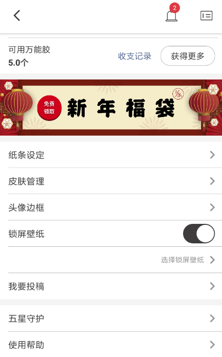 作文纸条中将账号注销具体操作方法