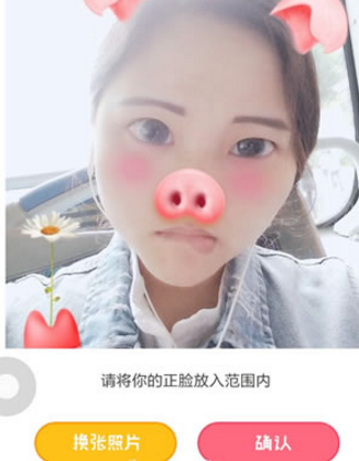 甜美P图app详细使用步骤介绍