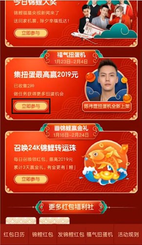 微博中送扭蛋具体操作方法