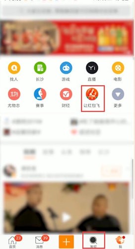微博中送扭蛋具体操作方法