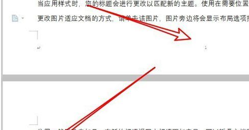 wps2019设置页码具体操作方法