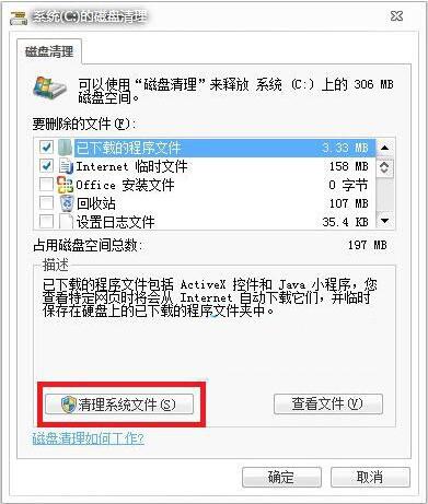 win7电脑中将windows.old文件删除具体操作方法