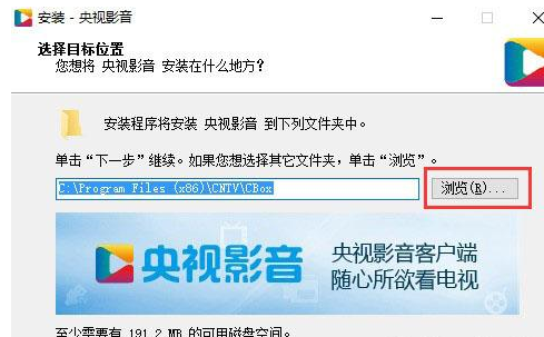 央视影音中回看节目具体操作方法