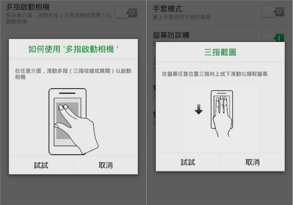 红魔Mars中截屏具体方法介绍