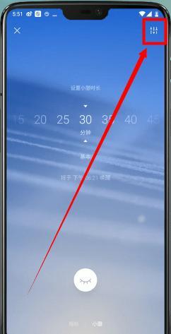 潮汐App中判断睡着具体操作方法